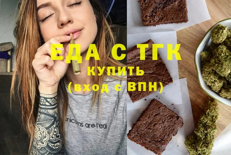 Печенье с ТГК конопля Нерчинск