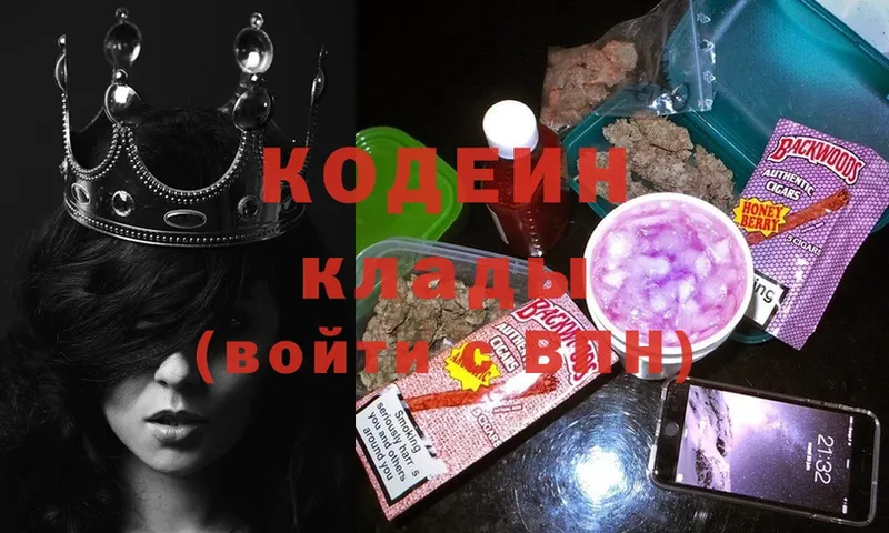 купить   Нерчинск  OMG   Codein Purple Drank 