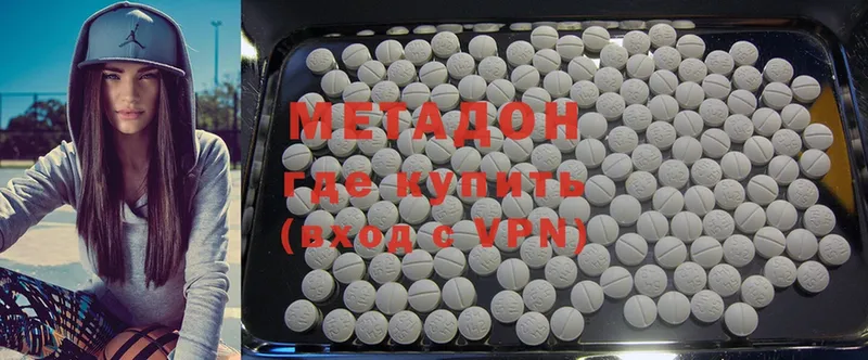 МЕТАДОН methadone  hydra онион  Нерчинск 